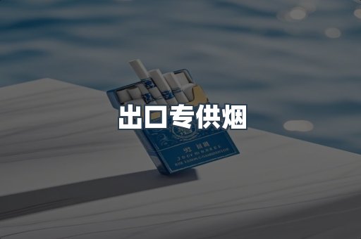 日本香烟系列